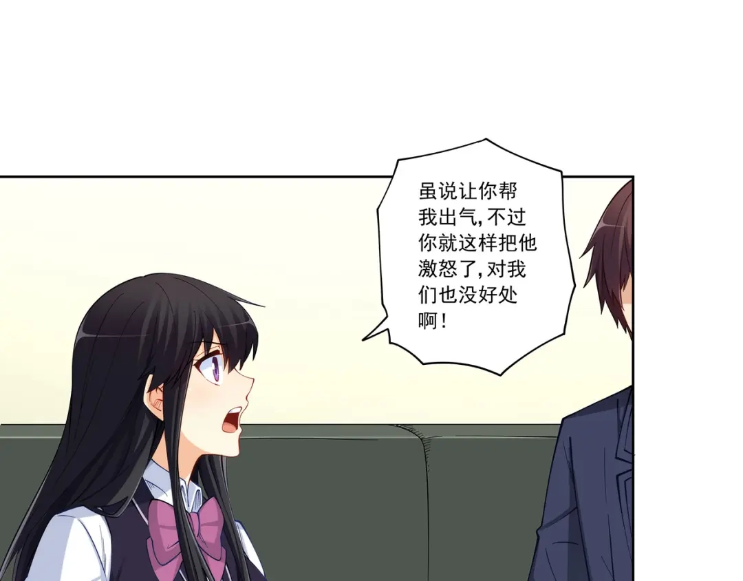 《我是高富帅》第199话 第45页