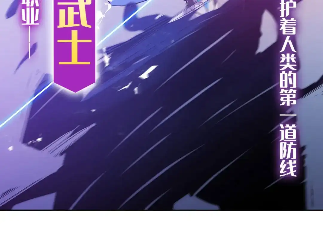 《我是高富帅》第199话 第105页