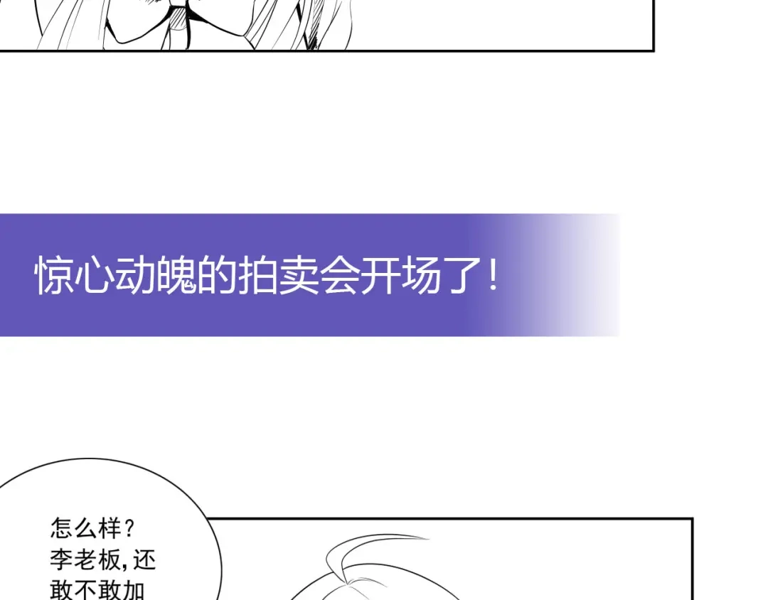 《我是高富帅》第199话 第95页