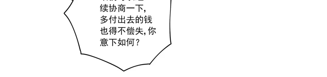 《我是高富帅》第199话 第34页