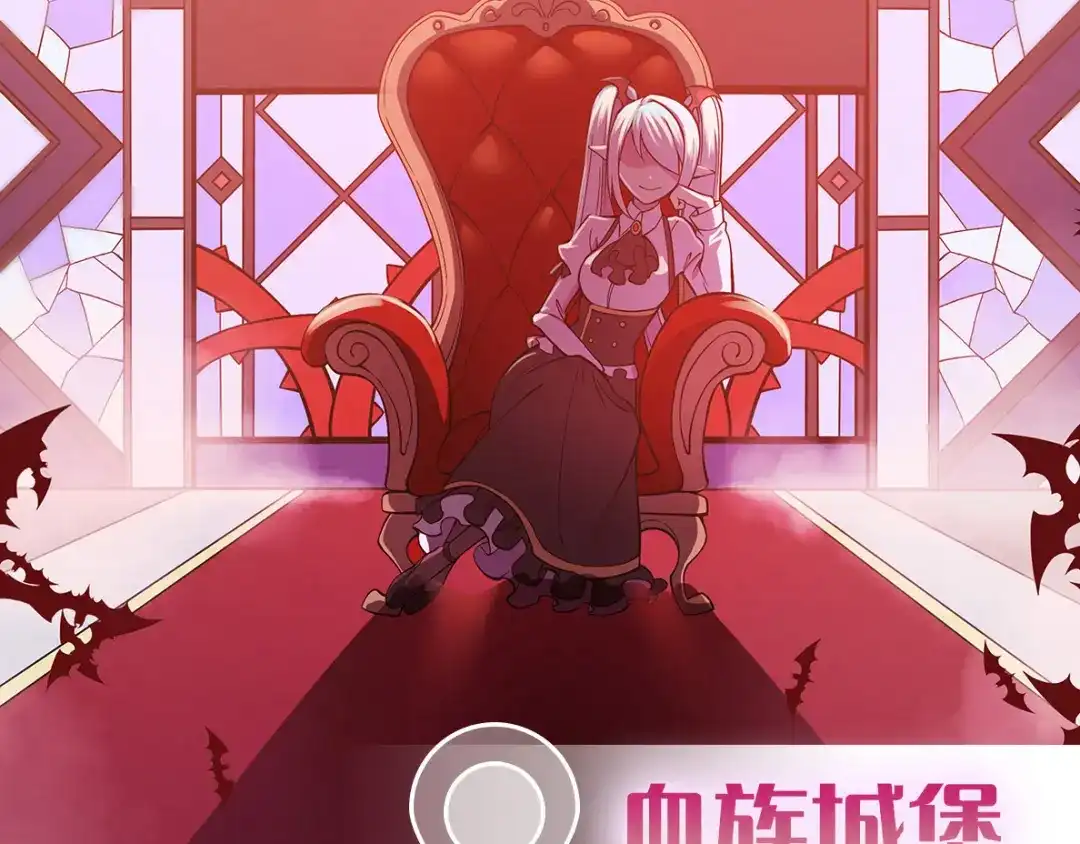 《我是高富帅》第199话 第110页