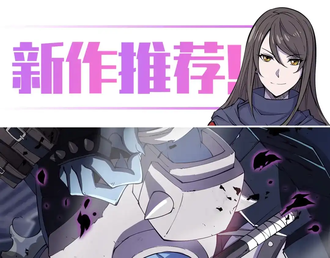 《我是高富帅》第199话 第100页