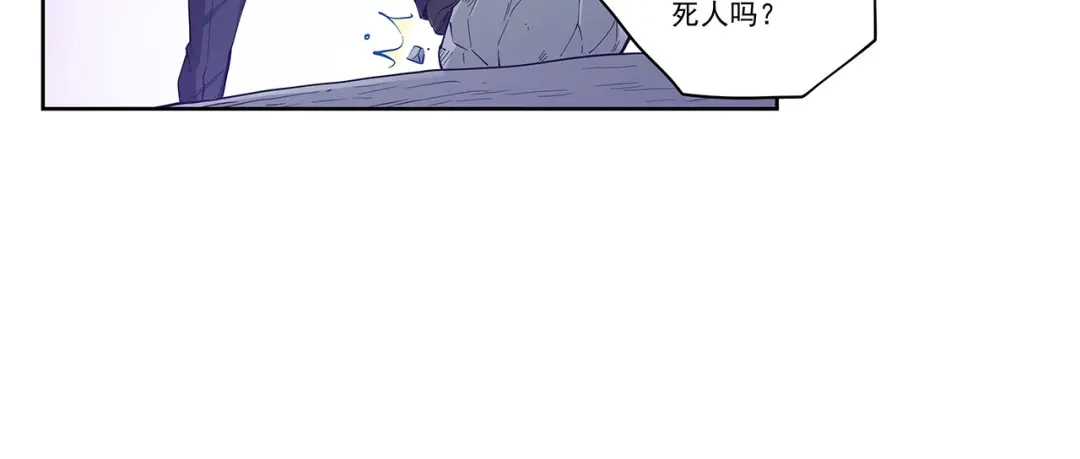 《我是高富帅》第199话 第10页