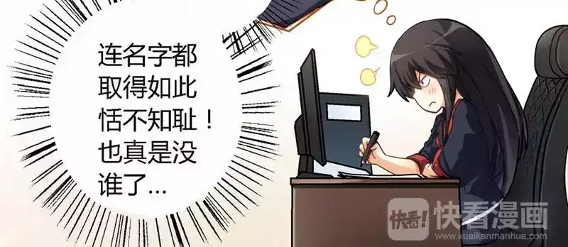 《我是高富帅》第2话 第10页