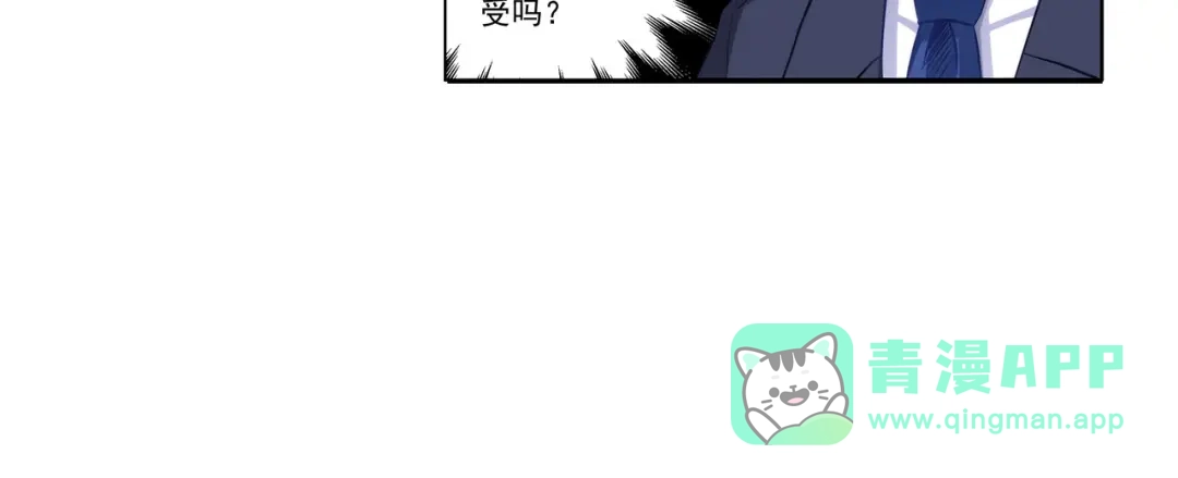 《我是高富帅》第200话 第46页