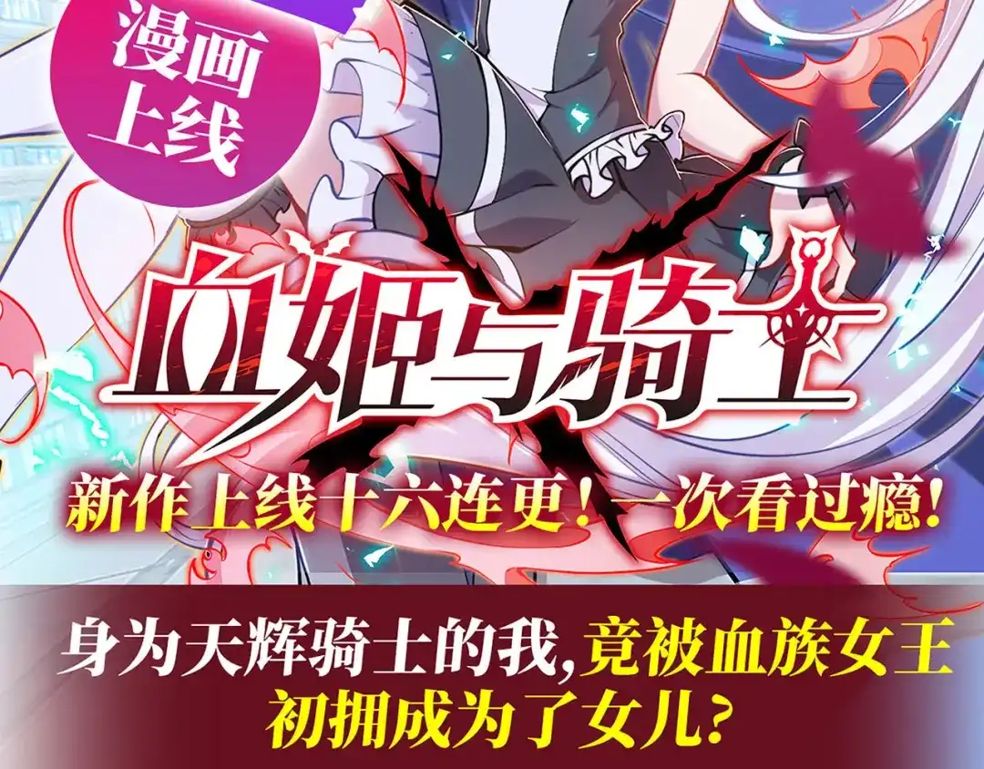 《我是高富帅》第200话 第112页