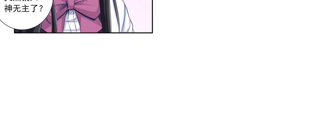 《我是高富帅》第200话 第50页