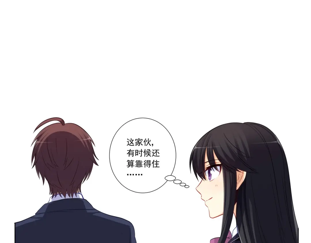 《我是高富帅》第200话 第27页