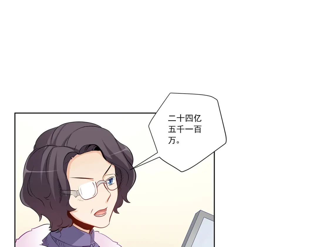 《我是高富帅》第200话 第65页
