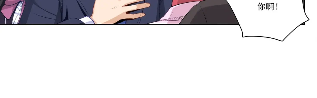 《我是高富帅》第200话 第24页