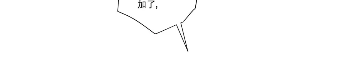 《我是高富帅》第200话 第14页