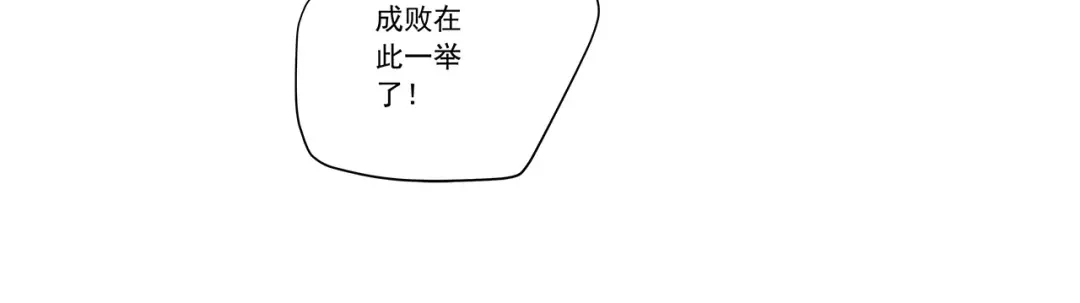 《我是高富帅》第200话 第102页