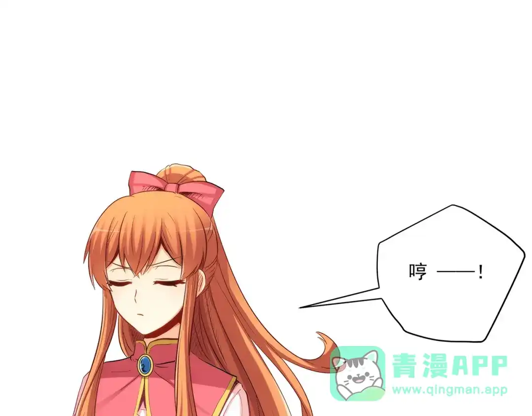 《我是高富帅》第200话 第41页