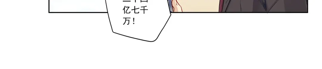 《我是高富帅》第200话 第68页