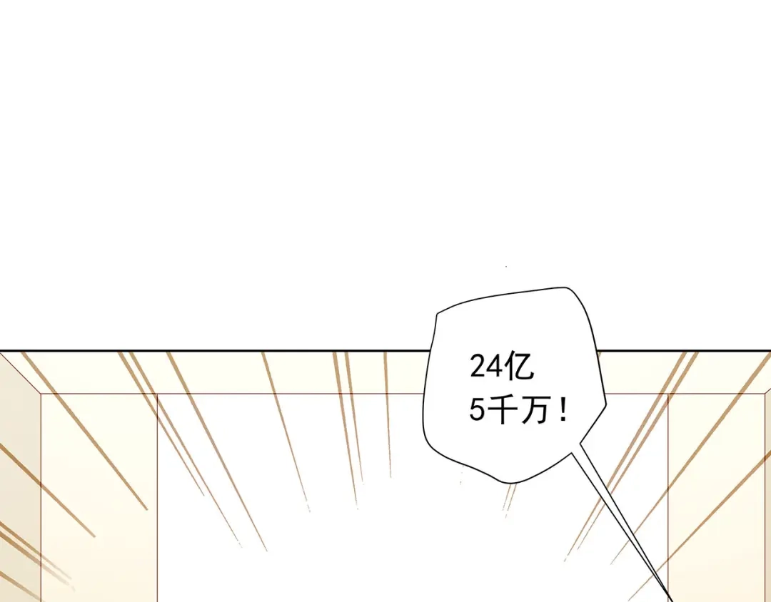 《我是高富帅》第200话 第59页