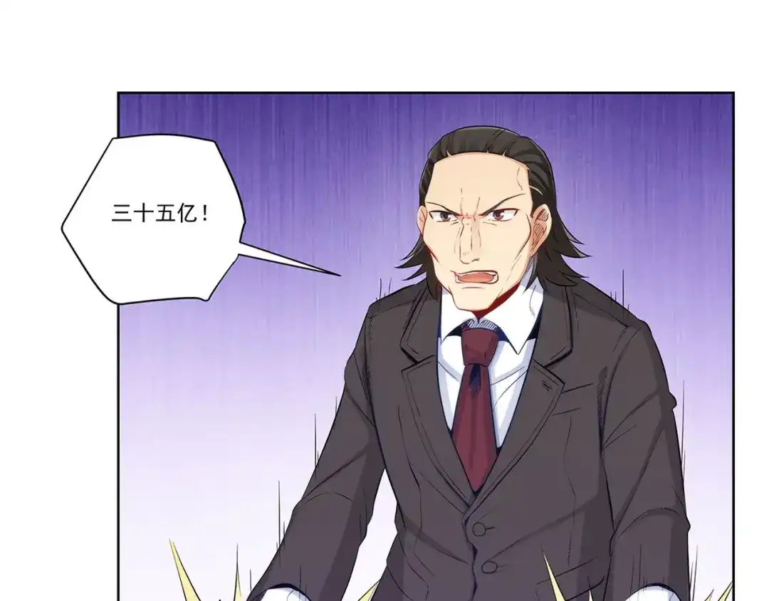 《我是高富帅》第200话 第89页
