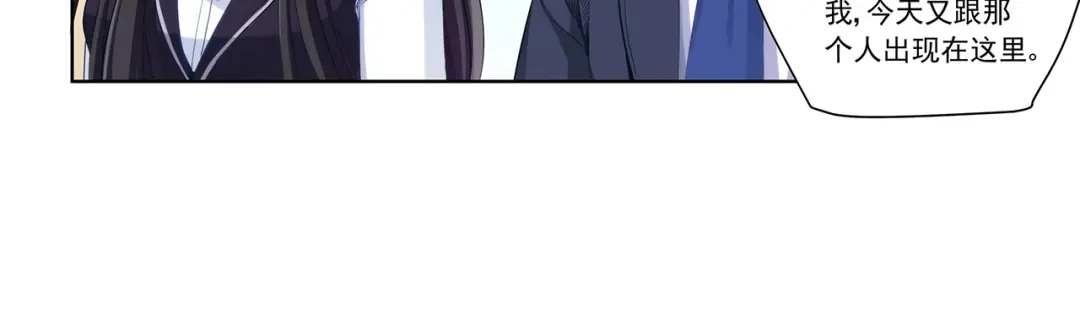 《我是高富帅》第200话 第44页