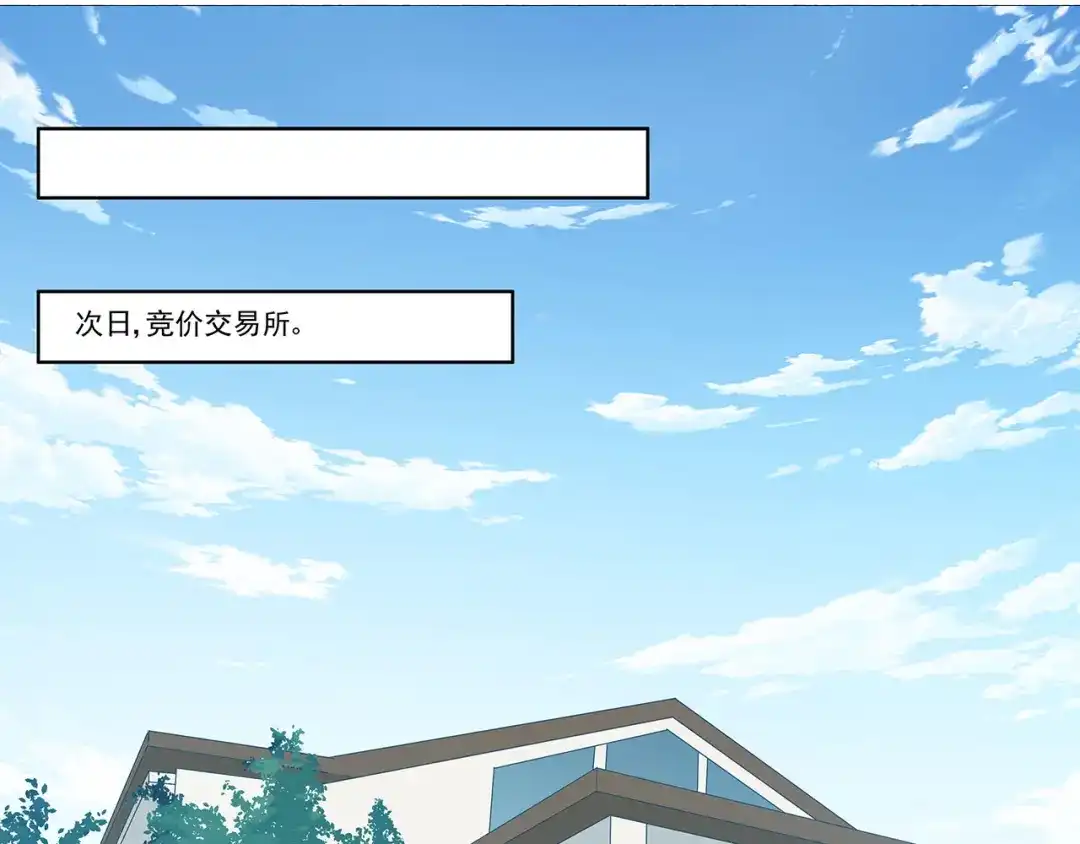 《我是高富帅》第200话 第3页