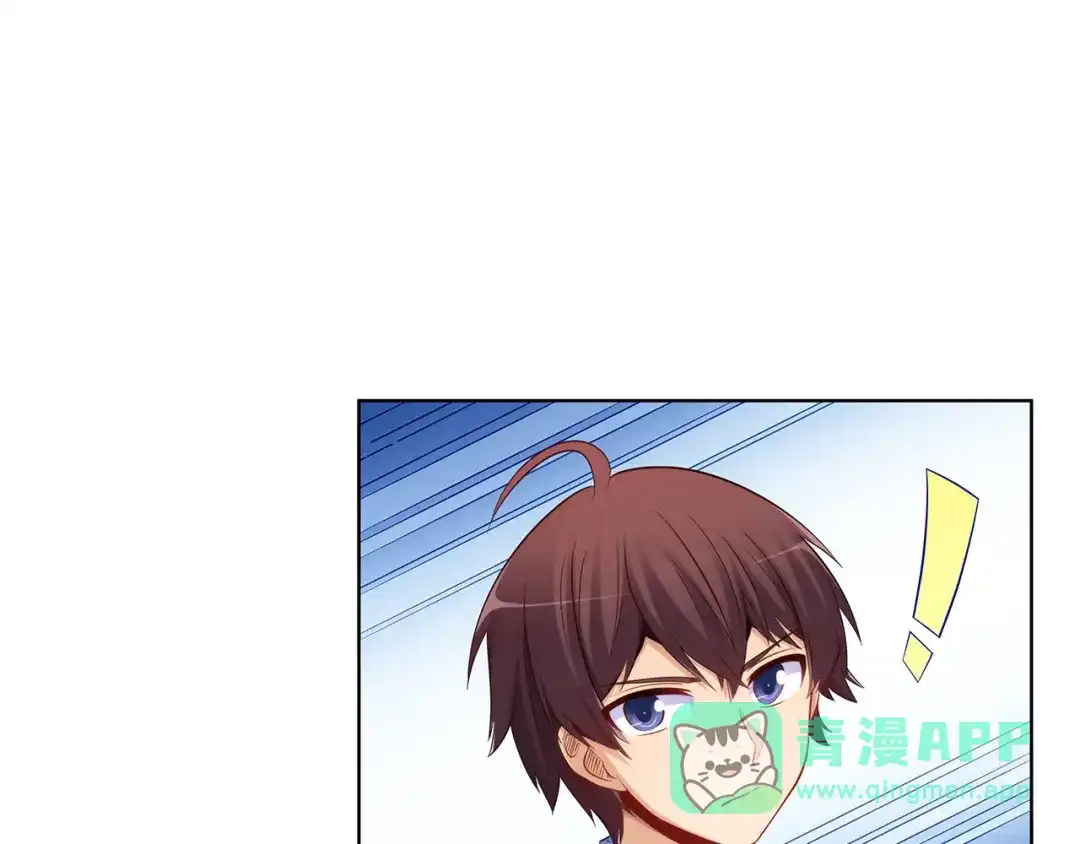 《我是高富帅》第200话 第11页
