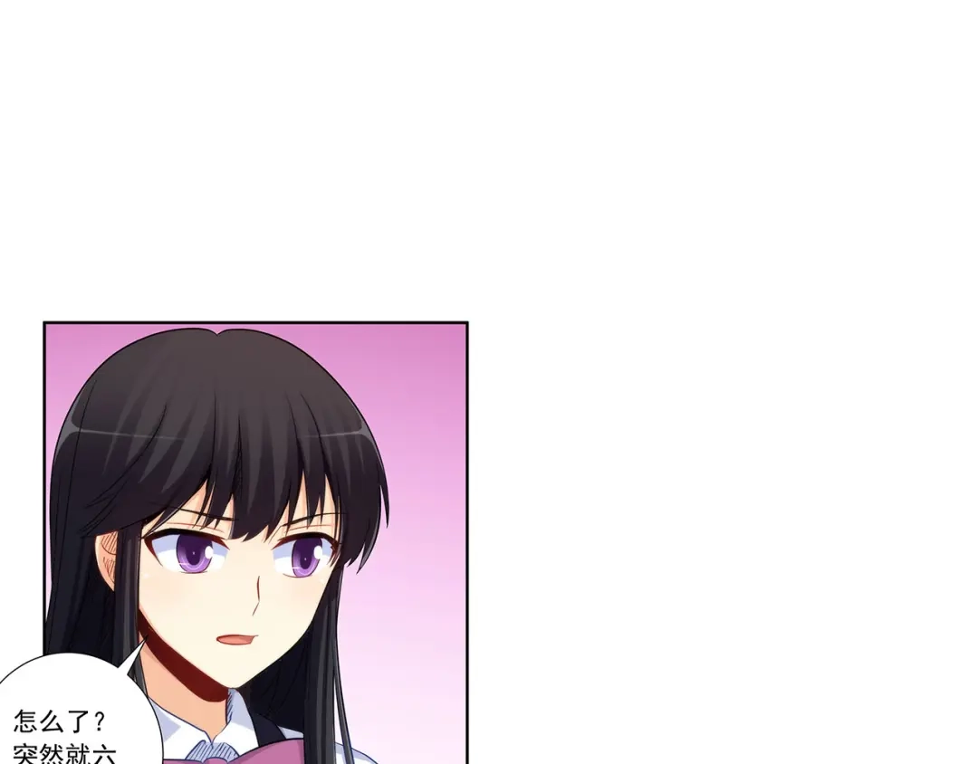 《我是高富帅》第200话 第49页