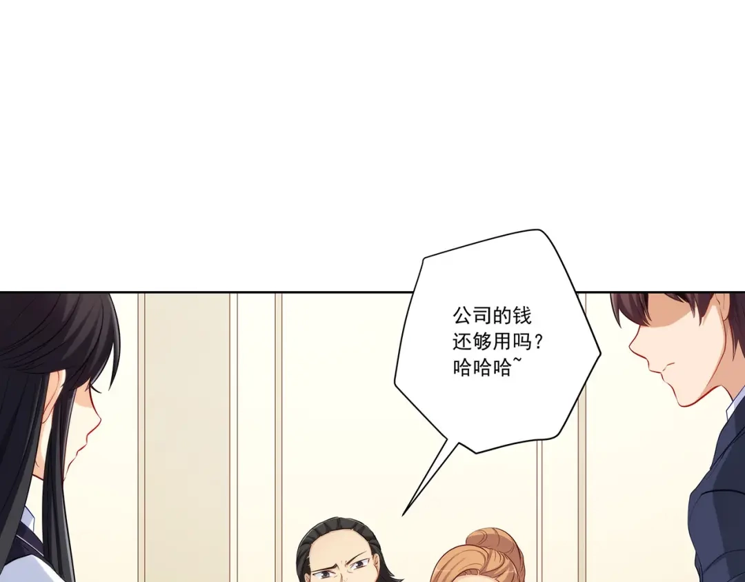 《我是高富帅》第200话 第15页