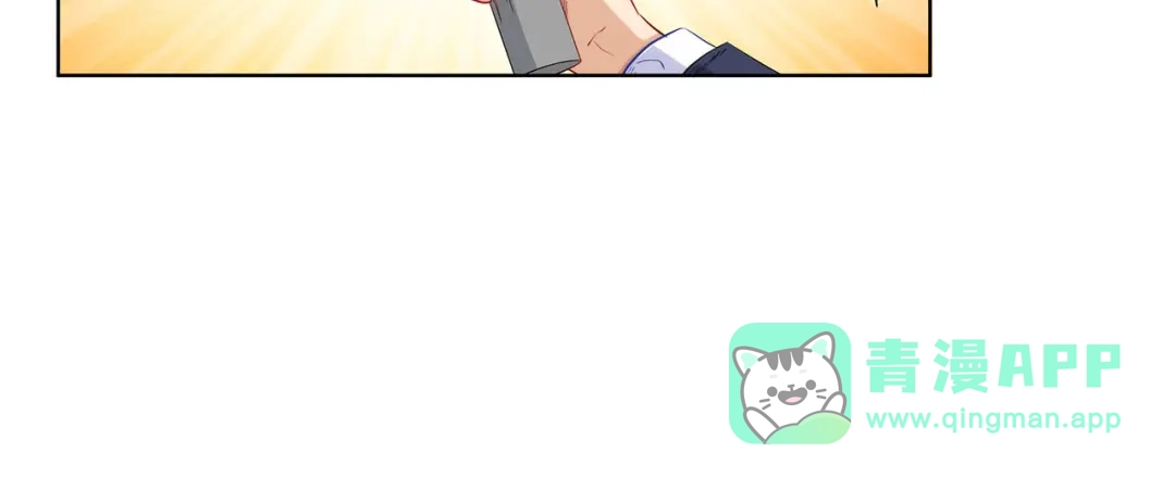《我是高富帅》第200话 第76页