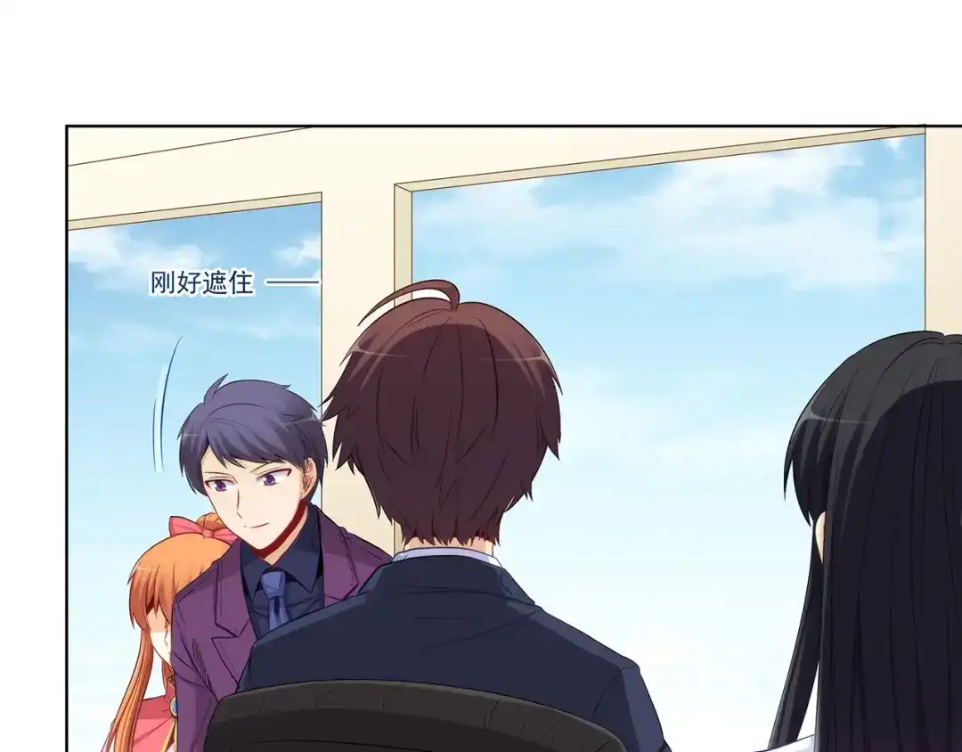 《我是高富帅》第200话 第47页