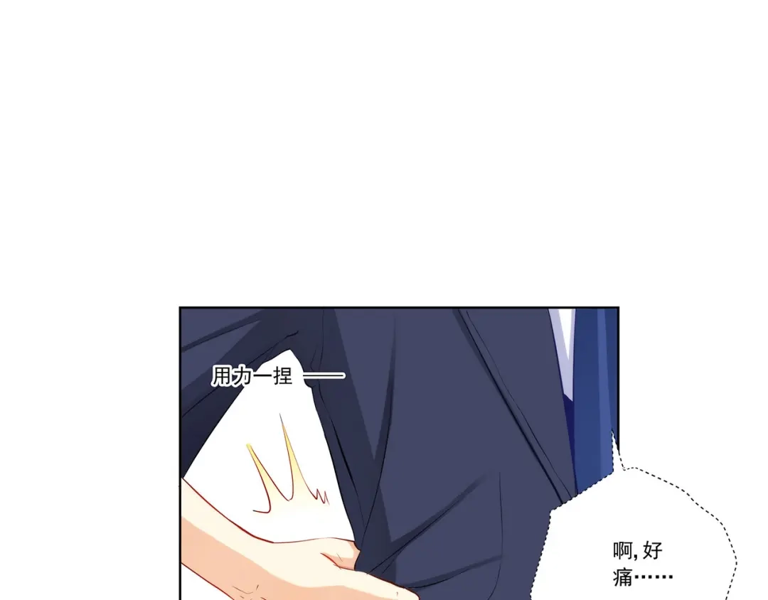 《我是高富帅》第200话 第95页