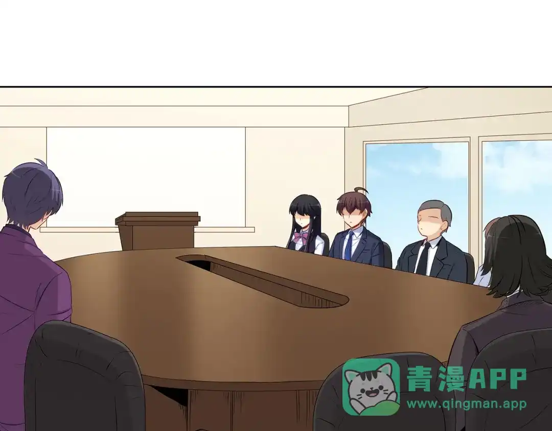 《我是高富帅》第200话 第31页