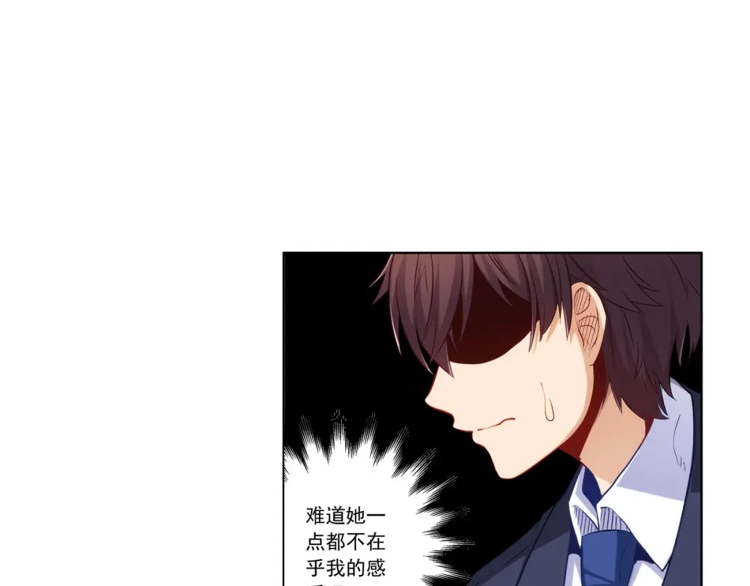 《我是高富帅》第200话 第45页