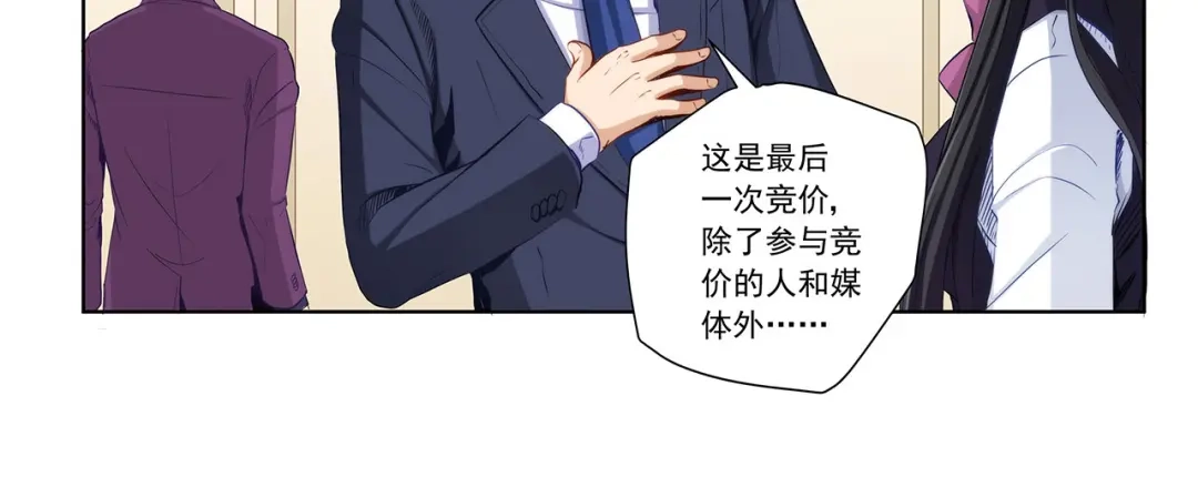 《我是高富帅》第200话 第8页