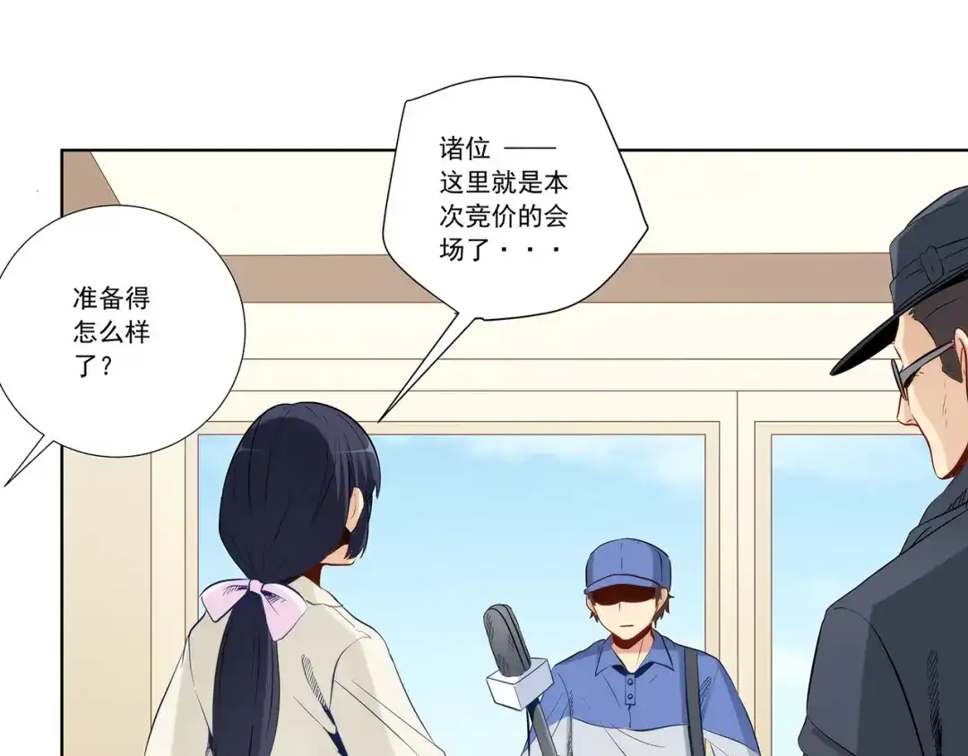《我是高富帅》第200话 第5页