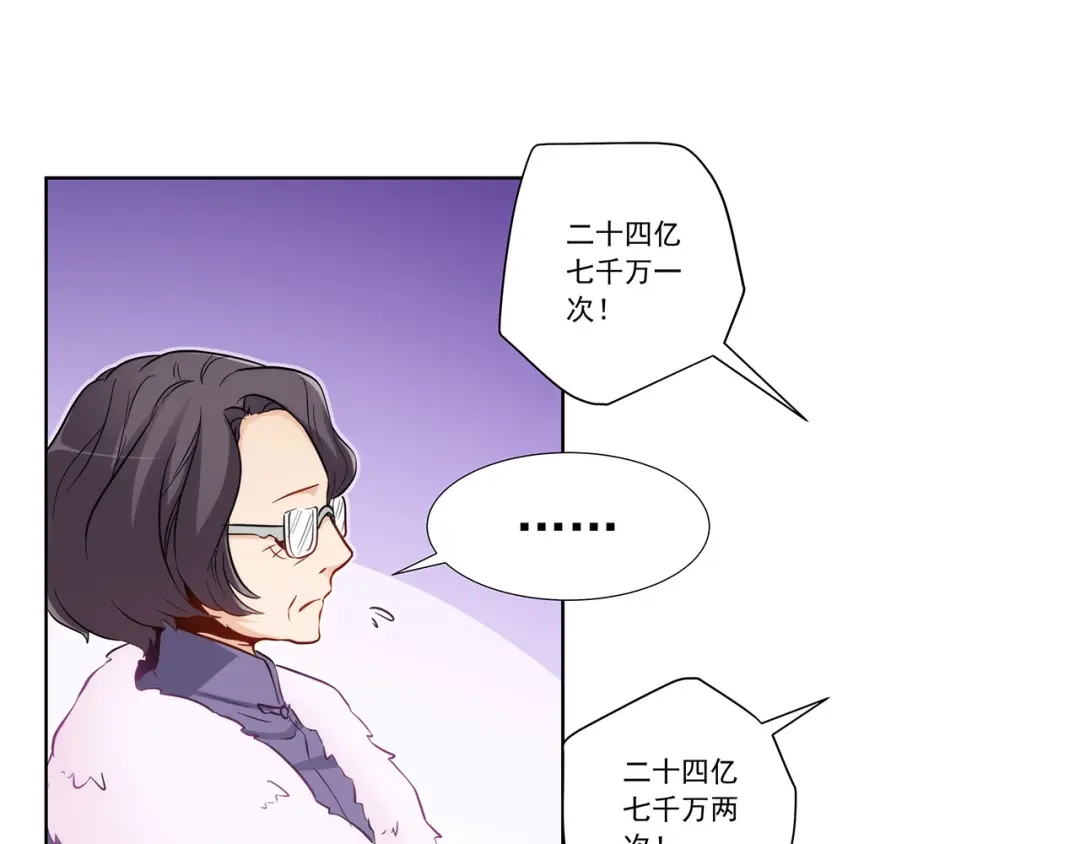 《我是高富帅》第200话 第73页