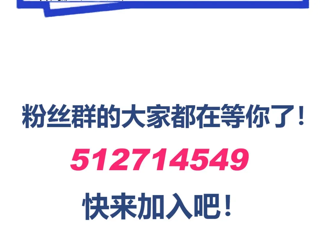 《我是高富帅》第201话 第94页