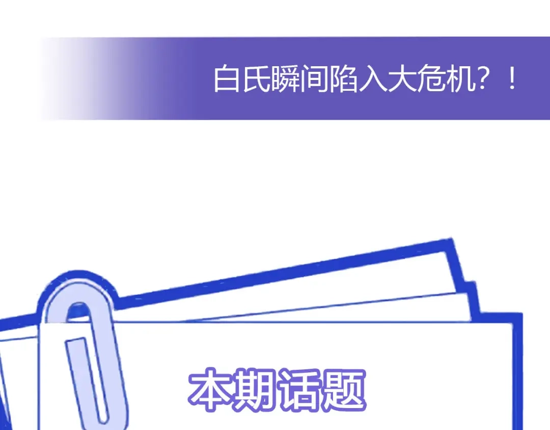 《我是高富帅》第201话 第92页