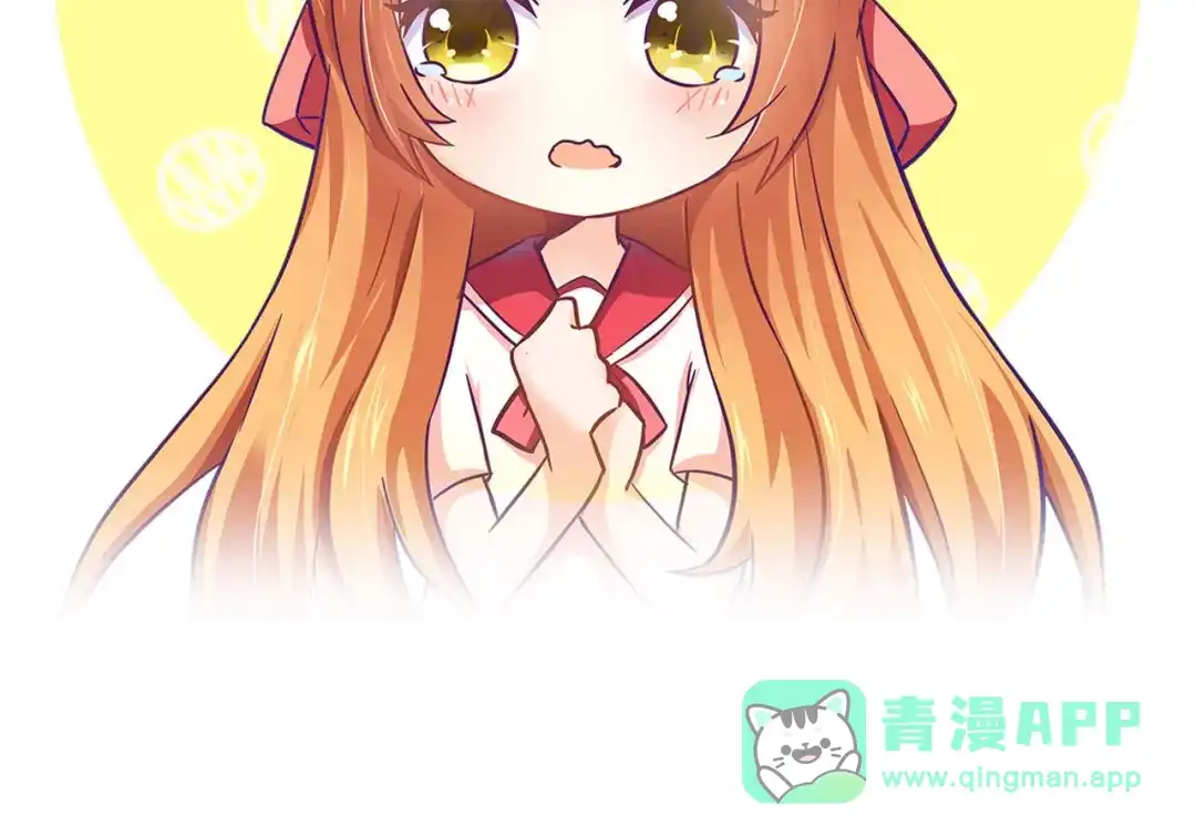 《我是高富帅》第201话 第96页