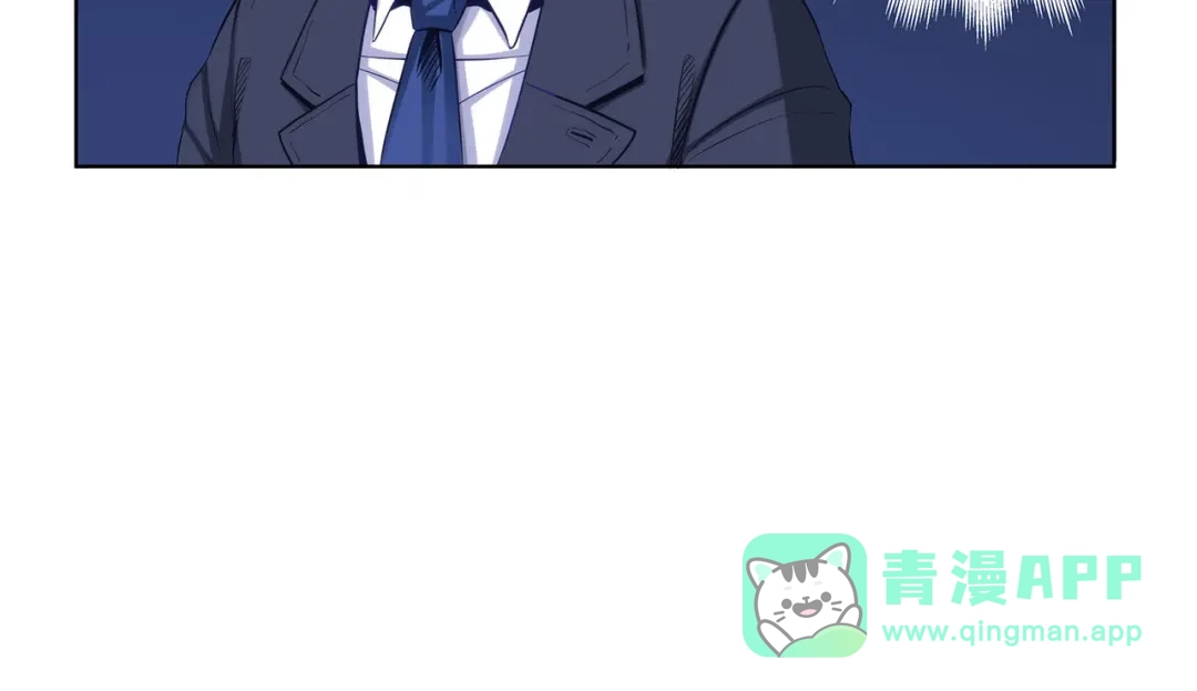 《我是高富帅》第201话 第56页