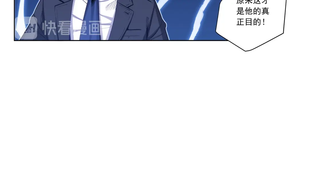 《我是高富帅》第201话 第63页