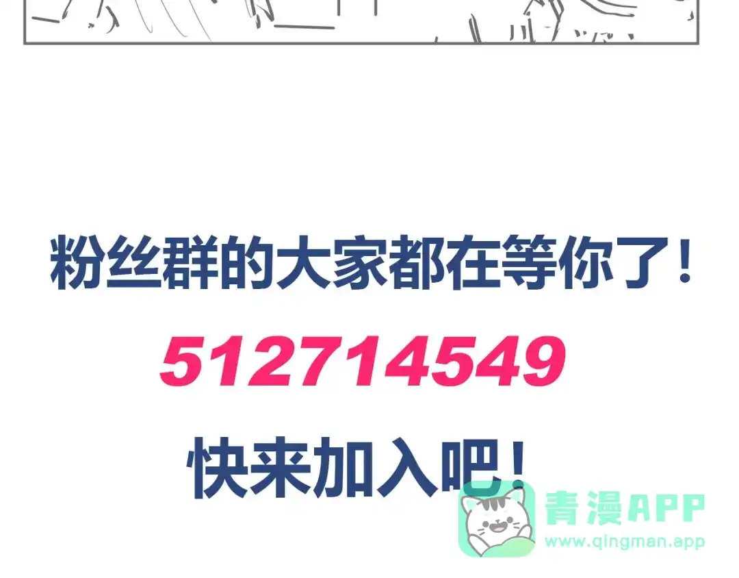 《我是高富帅》第202话 第101页