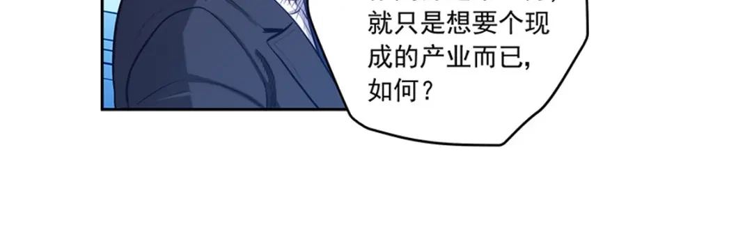 《我是高富帅》第202话 第60页