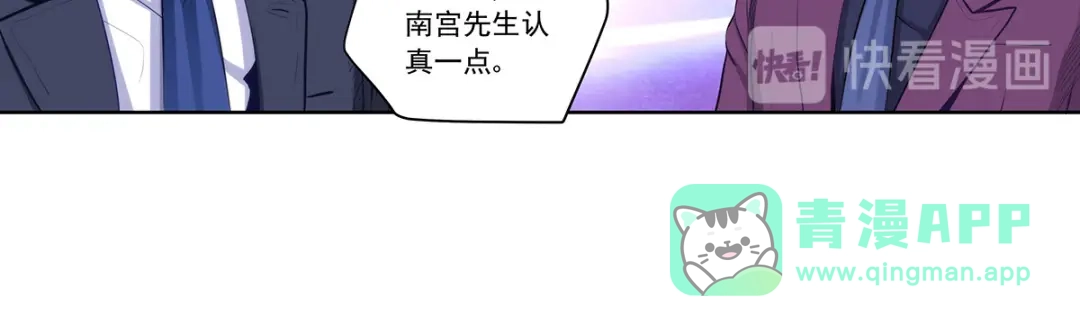 《我是高富帅》第202话 第66页