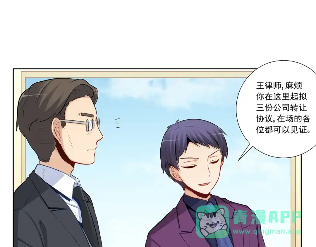 《我是高富帅》第202话 第91页
