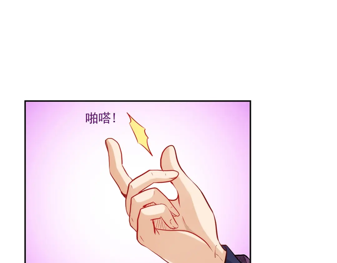 《我是高富帅》第202话 第87页