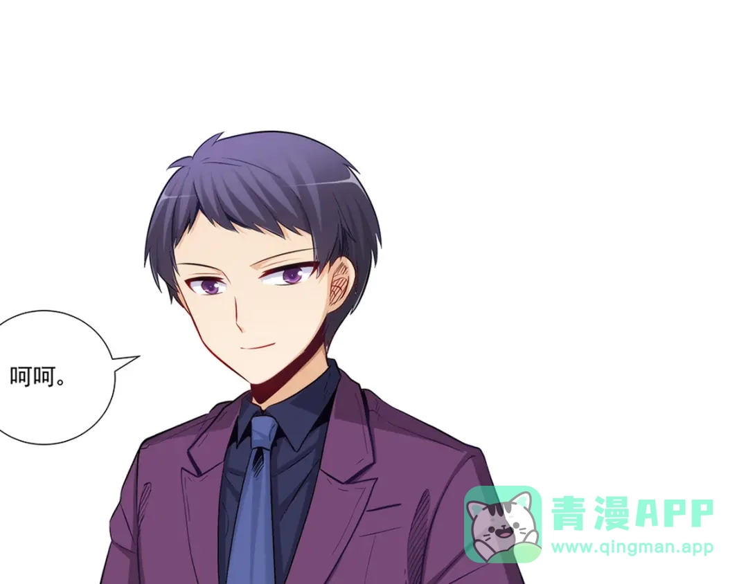 《我是高富帅》第202话 第41页