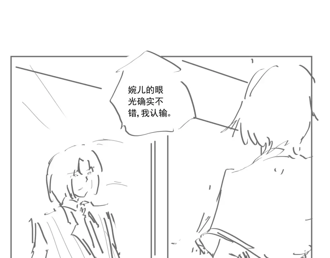 《我是高富帅》第202话 第100页