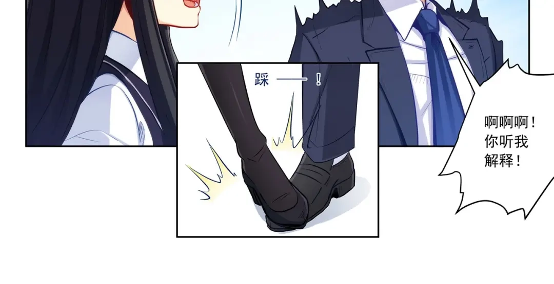 《我是高富帅》第203话 第40页
