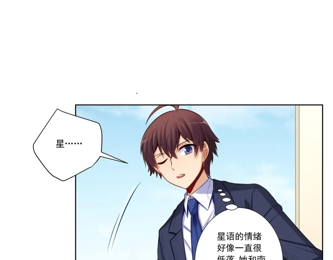 《我是高富帅》第203话 第63页