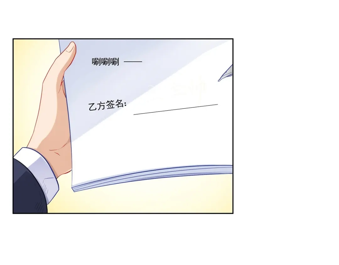 《我是高富帅》第203话 第35页