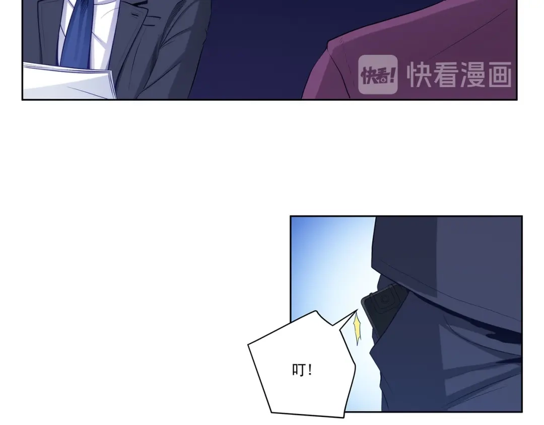 《我是高富帅》第203话 第12页