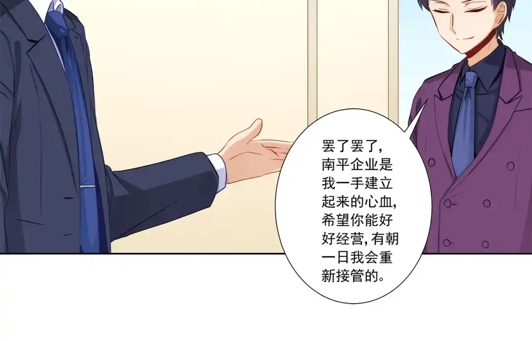 《我是高富帅》第203话 第58页